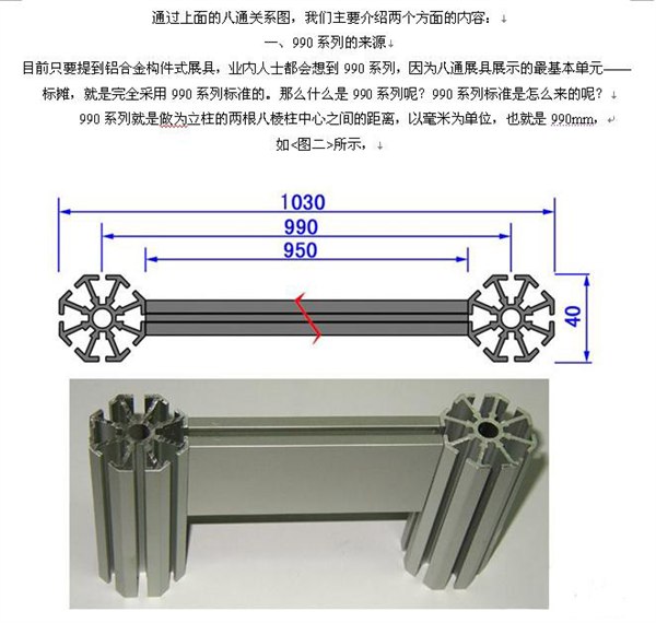 供应八棱柱展示架 R8铝合金 会展搭建铝材 广东八棱柱 佛山八棱柱 浙江八棱柱 