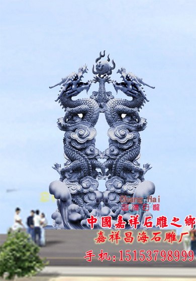 供应石雕双龙戏珠喷泉雕刻