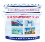 供应超薄型钢结构防火涂料