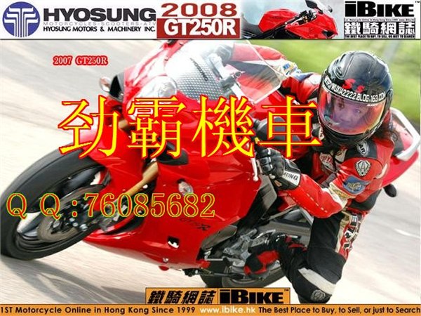 供应08年GT250R进口摩托车 