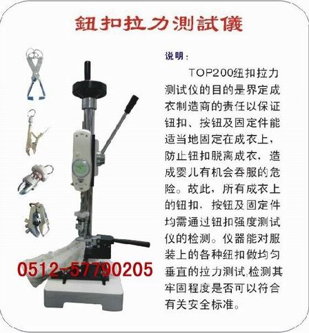 供应阳泉热销拉力计纽扣拉力计