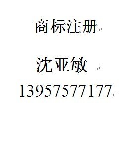 供应绍兴商标注册 个人商标注册 金诺知识产权代理