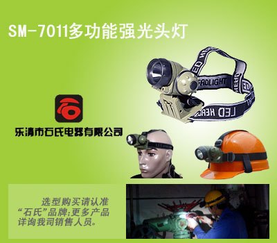 佩戴式照明灯，多功能强光头灯，头戴式工作灯