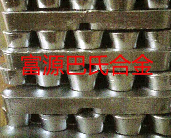 供应抗震耐硬巴氏合金