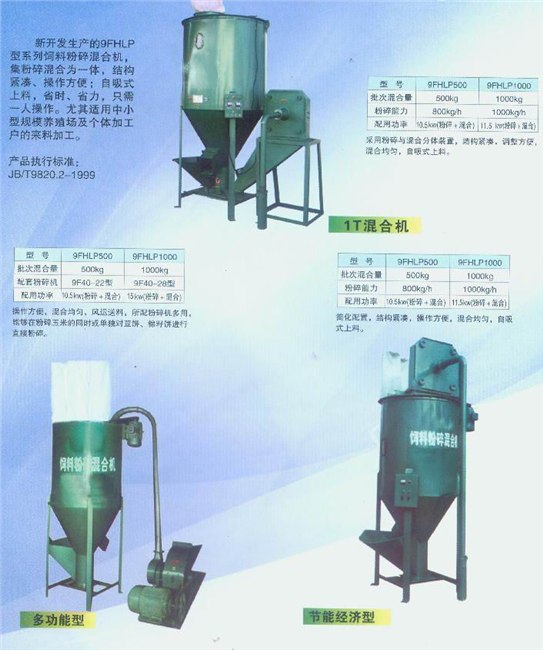 厂家供塑料搅拌机 有机肥料搅拌机 