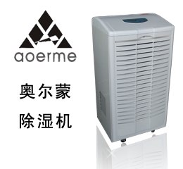 供应奥尔蒙除湿机 强劲除湿 生活好帮手