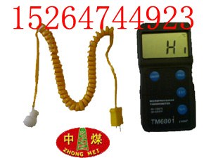供应SGW-II钢轨测温计 轨温计 数显轨温计