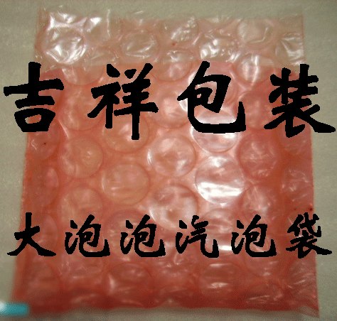 供应东莞气垫袋 气珠袋 泡泡袋 气泡袋
