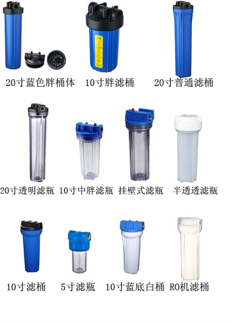 供应10寸滤杯，20寸普通滤筒，半透明过滤桶