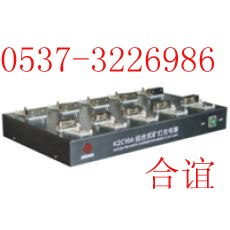 供应KZC10A组合矿灯充电器