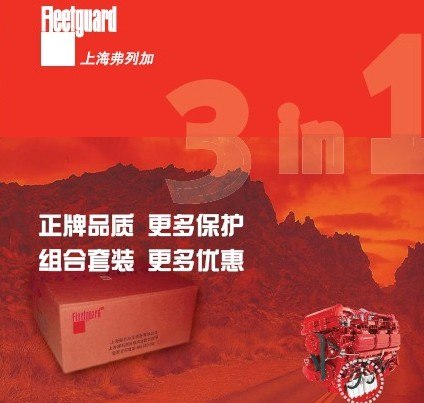 康明斯弗列加滤清器