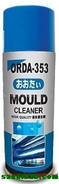 供应模具清洗剂