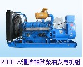 200KW通柴帕欧柴油发电机组