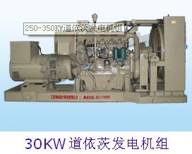 供应30KW道依茨发电机组