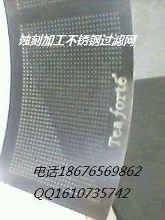 供应蚀刻加工精密不锈钢过滤网片