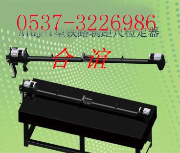 供应数显轨距尺检定器ATGJ系列轨距尺检定器