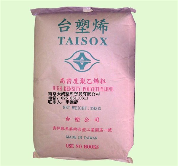 供应聚乙烯HDPE