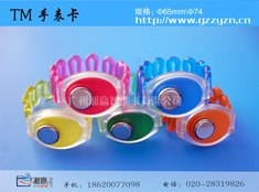 供应TM手表卡