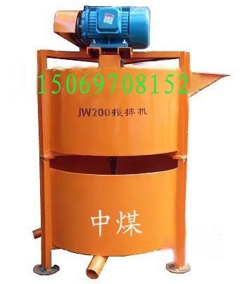 供应JW200立式灰浆搅拌机