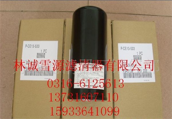 林诚雪源供应P-CE13-533神钢液压滤芯