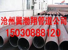 供应镀锌直缝钢管,沟槽直缝钢管