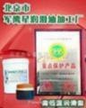 防水润滑脂 磺酸钙润滑脂