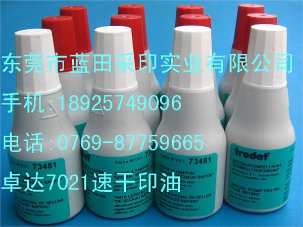 供应卓达7021速干印油.卓达印油7021