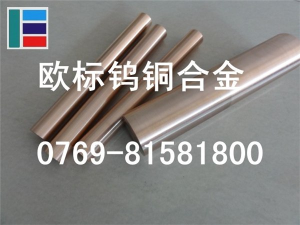 供应进口钨铜LC2500电极铜钨合金