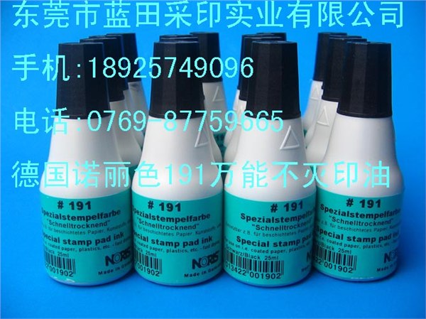供应诺丽色191万能不灭印油