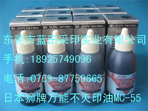 LTON狮牌MC-55快干万能不灭印油