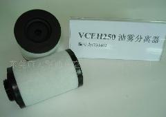 成都重庆供应里其乐VC500油雾分离器731401