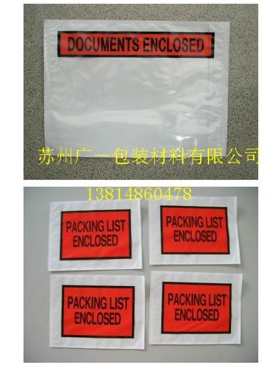 供应PE背胶袋 PP背胶袋 印字背胶袋