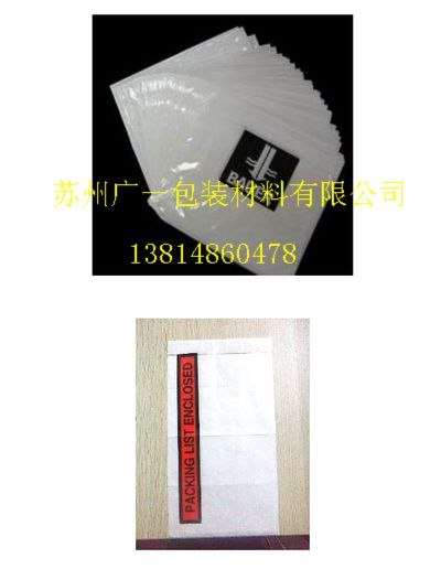 供应说明书背胶袋 出口背胶袋 印刷背胶袋