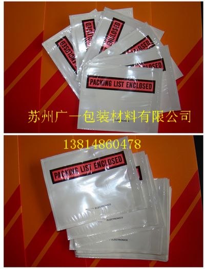 供应背胶贴箱袋 贴箱袋物流袋 不干胶塑料袋