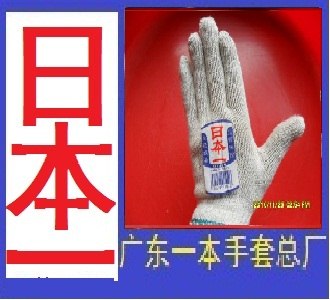 供应珠海棉纱手套/广东日本一手套总/广东一本棉纱手套总/ 线纱手套/劳保手