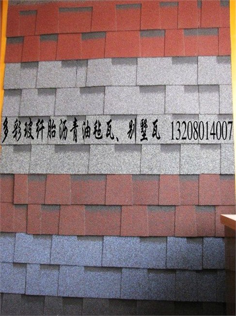 供应河北省玻纤瓦沥青瓦可乐瓦油毡瓦