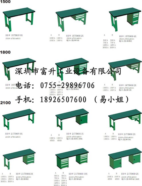 供应西乡工作台