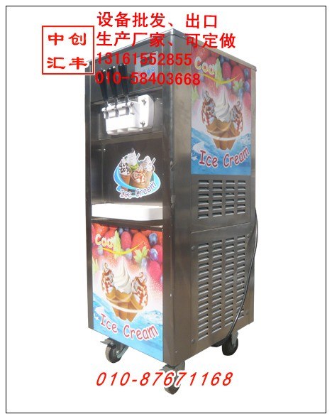 供应冰淇淋机