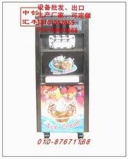 供应三色中创汇丰园冰淇淋机
