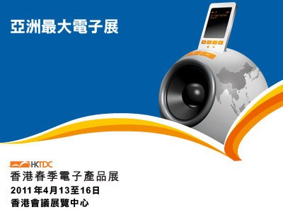 供应2011秋季香港电子展展位