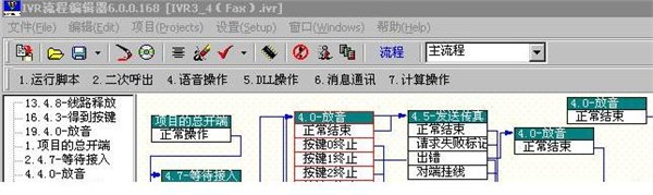 供应自动语音应答系统