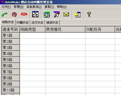 供应酒店自动语音叫醒服务系统