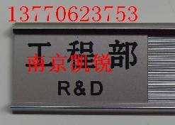 供应铝合金标牌,铝合金卡槽,磁性铝标牌,材料卡