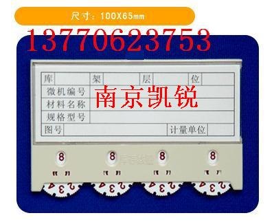供应磁性标签卡,磁性材料卡,材料卡,物资标牌