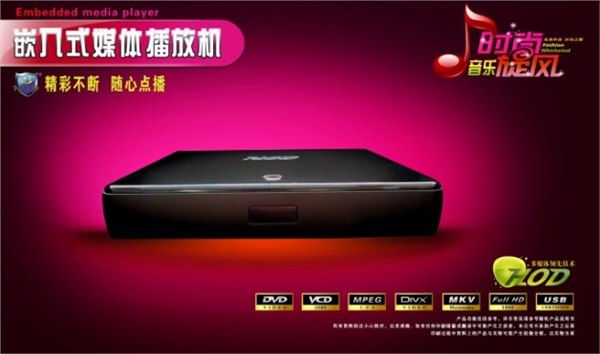 供应更新后的嵌入式点歌机豪华版V8.33