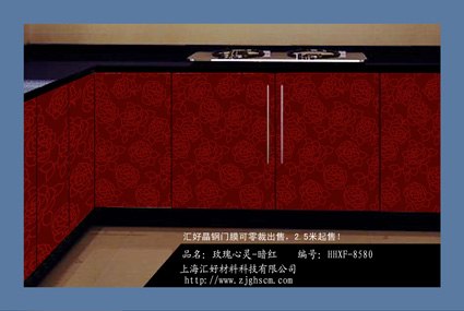 供应晶钢门贴膜主演厨