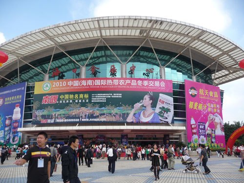 共欢舞台 你我的精彩 海南特产连锁加盟