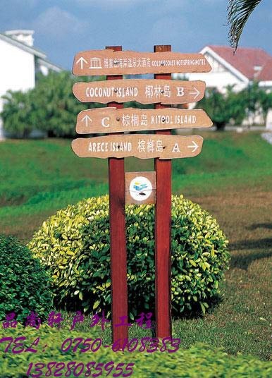 供应船木家具 木指示牌