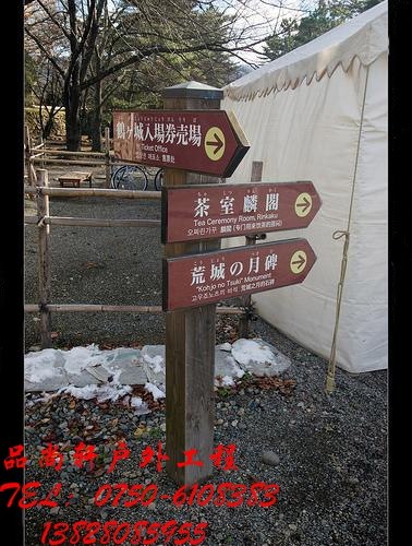 供应品尚轩 导向指示牌