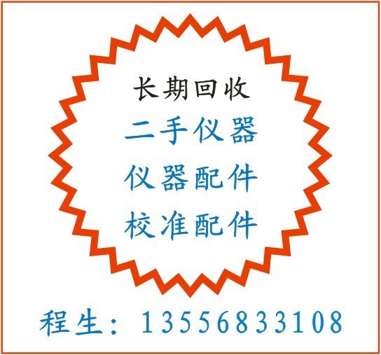 !!求购/收购/回收二手TR-4122B 频谱分析仪TR 4122B 
